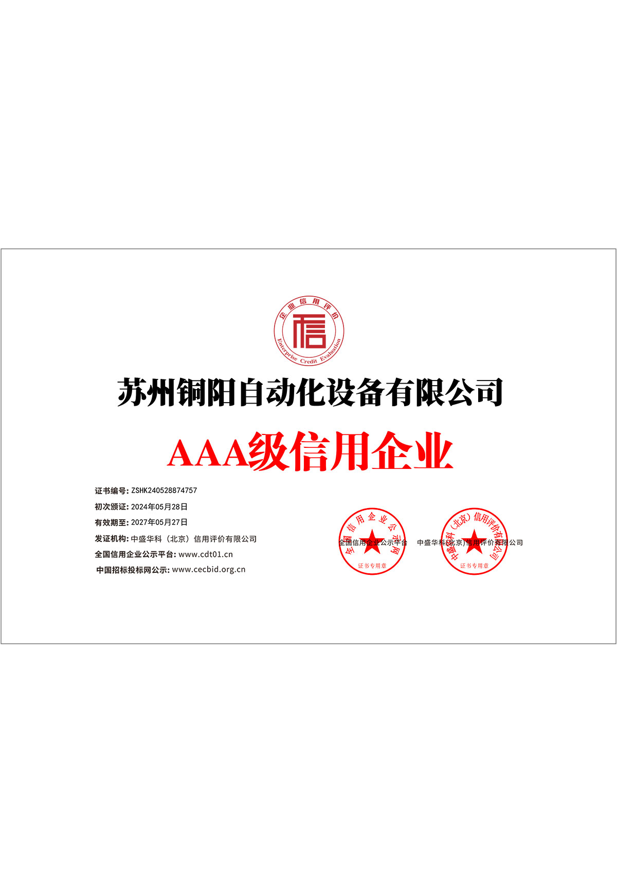 榮譽(yù)資質(zhì)