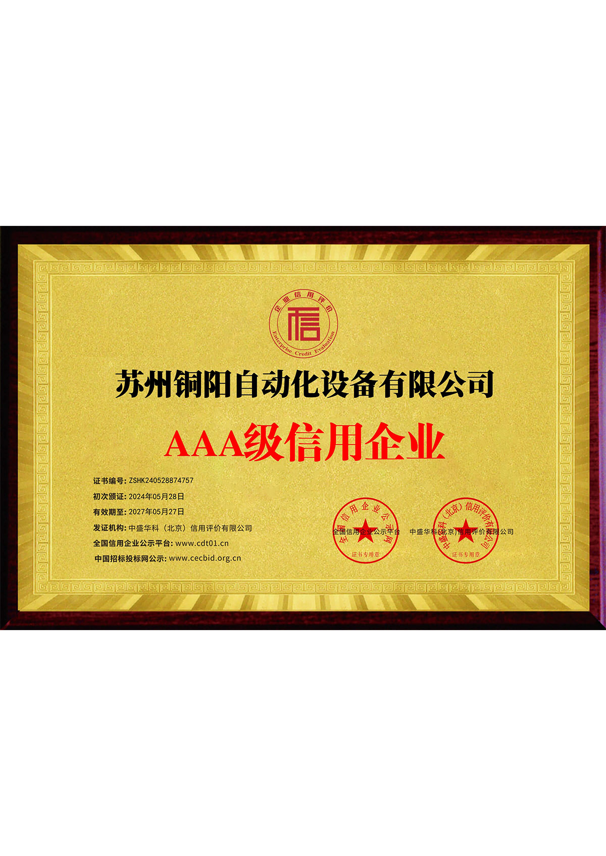 榮譽(yù)資質(zhì)