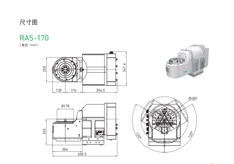 上銀RAS-170五軸轉(zhuǎn)臺