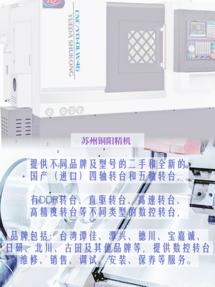 直驅(qū)五軸轉(zhuǎn)臺 直驅(qū)五軸轉(zhuǎn)臺