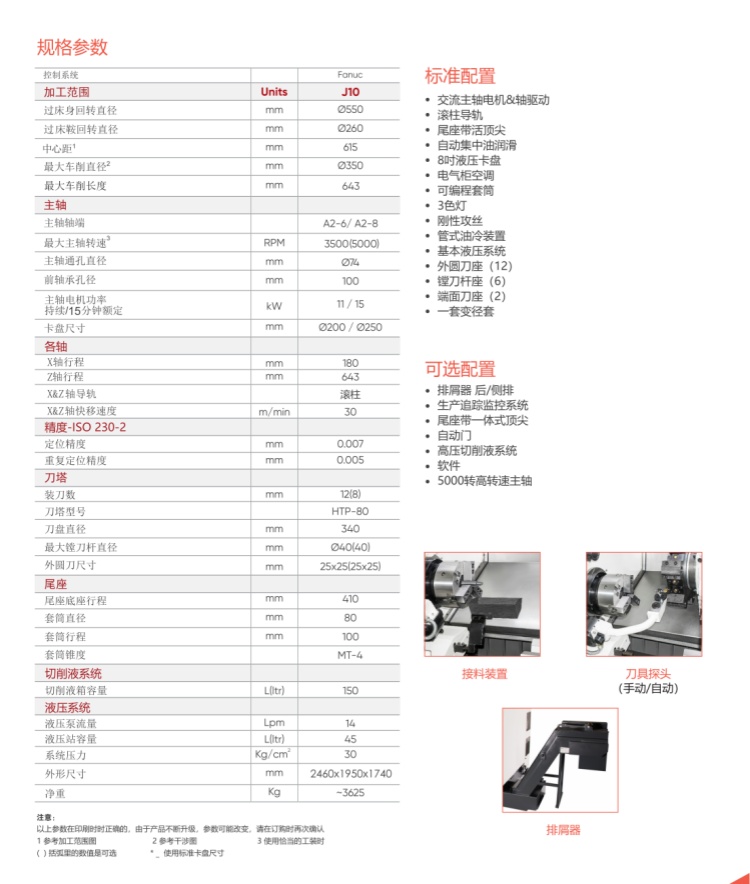 印度ACE J10數(shù)控車床 印度ACE J10數(shù)控車床